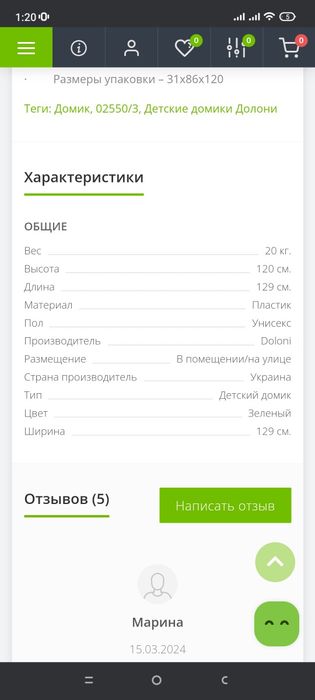 Продам большой домик плюс подарок горка