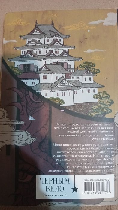 Книга "Сон в тысячу лет"