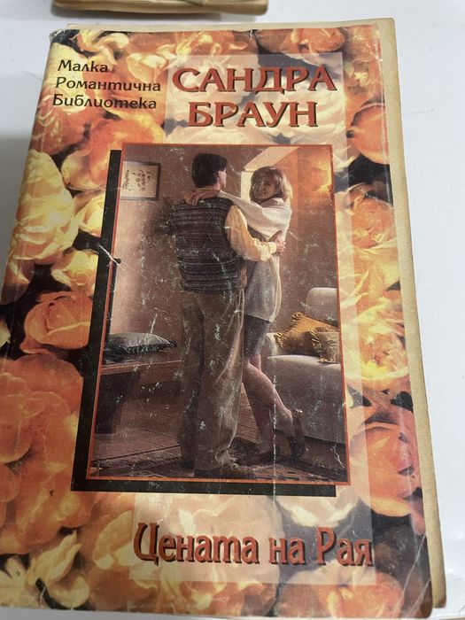 Много книги по левче