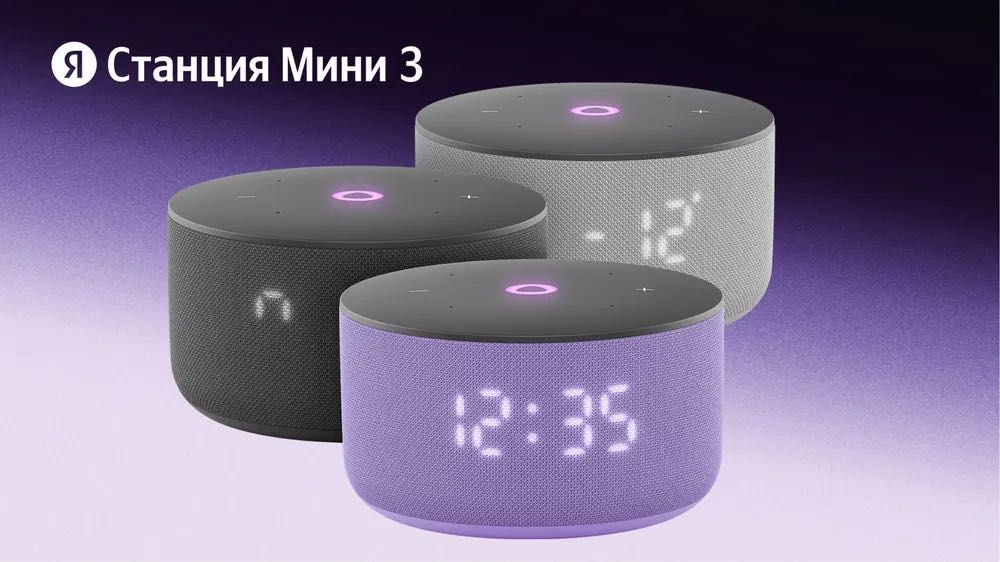 Яндекс станция алиса мини 3 с часами 12вт • умная колонка •