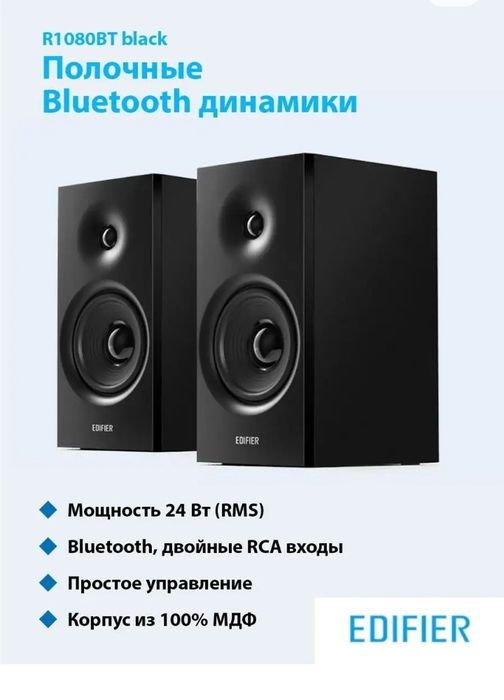 EDIFIER qalonka sotiladi