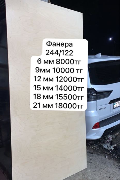 Фанера для опалубки