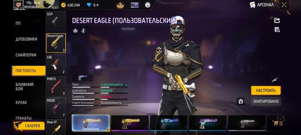 Фф акк бар олд киым бар