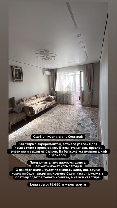 Сдается комната на КСК