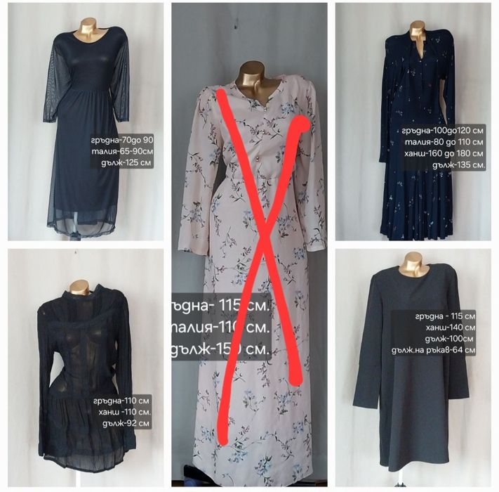 S/3XL  Различни модели рокли, цветове и размери