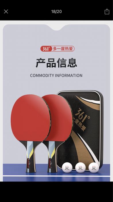 Ракетка для настольного тенниса