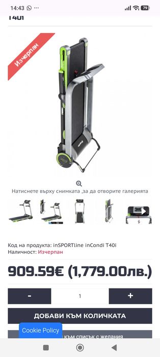 Бягаща пътека Insportline T40i