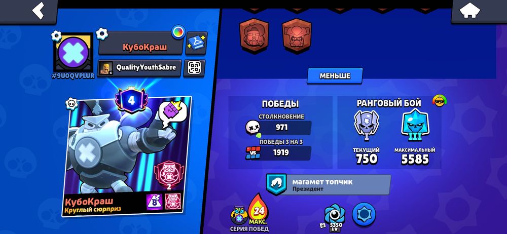 Аккаунт brawl stars