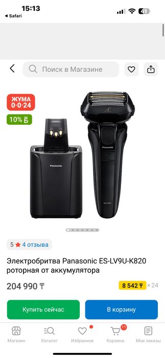Электробритва Panasonic Series 900