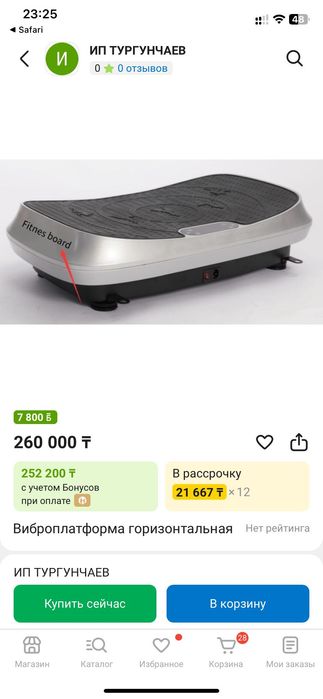 Виброплатформа горизантальная