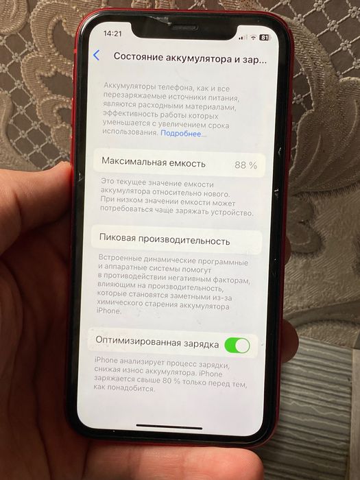 Iphone 11 128GB—82%