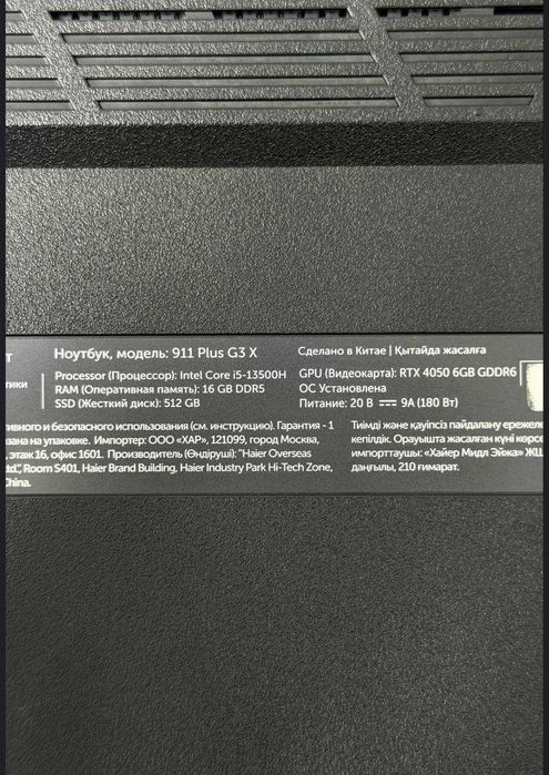 Thunderobot 911 Plus G3 X (13500h, 16/512, 4050)