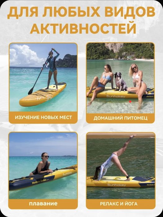 Сап, Sup, Supboard двухслойный, новый, Sunhokey.