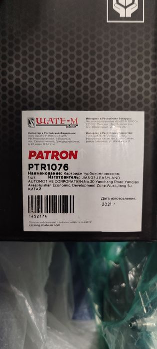 Картридж турбины