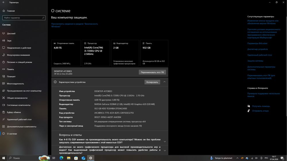 Продам компьютер/ моноблок