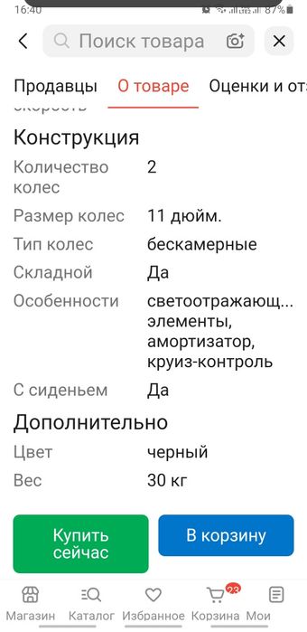 Эллектросамокат монспринг Q8 48v