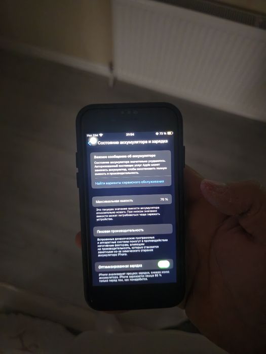 Iphone se 2020 в красном цвете