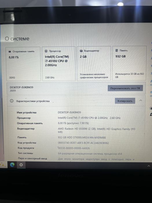 Ноутбук Lenovo G50-70 Core i7
