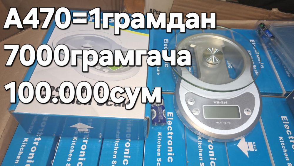 Расмдаги хар хил тарозларимиз бор