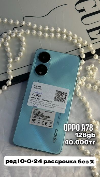 Оппо | Oppo A78 | 0•0•24 без%| BaiTime