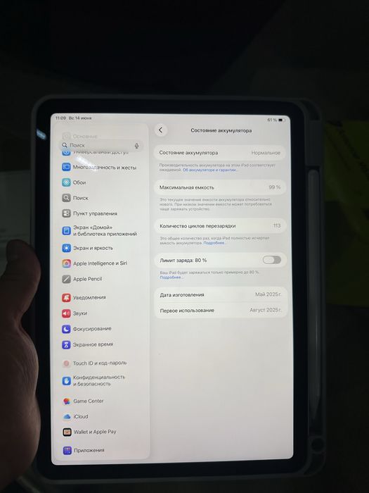 iPad 11 air m3 256