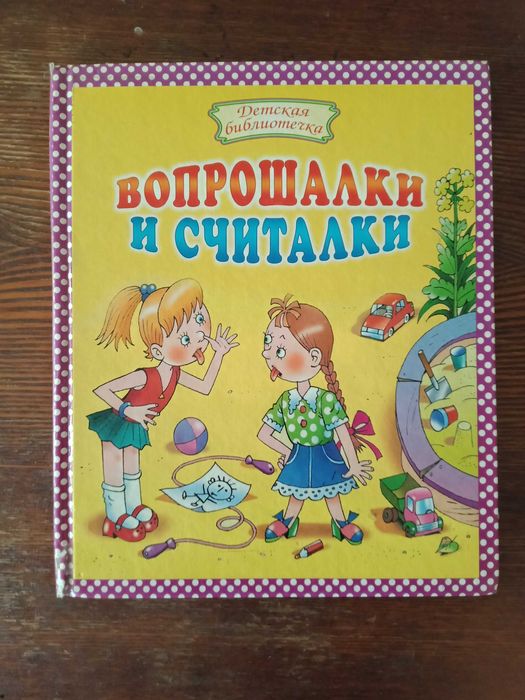 Разные книги для детей