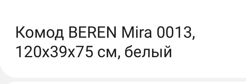 Срочно продаю комод в идеальном состоянии