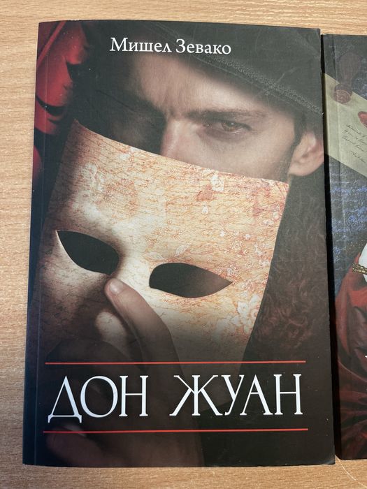 Исторически романи