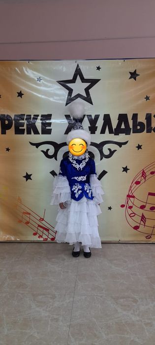 Қазақша ұлттық киім