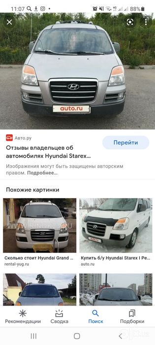 Продаётся передняя решодка на хундай старех