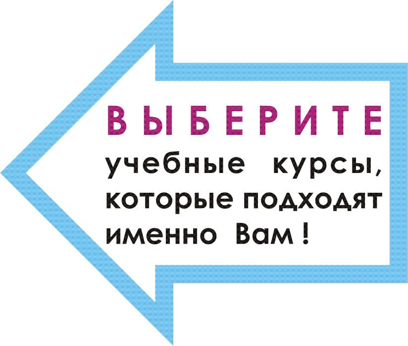 Удостоверения по ТБ! Сертификат по ТБ! Коротки сроки! БИОТ, ПТМ