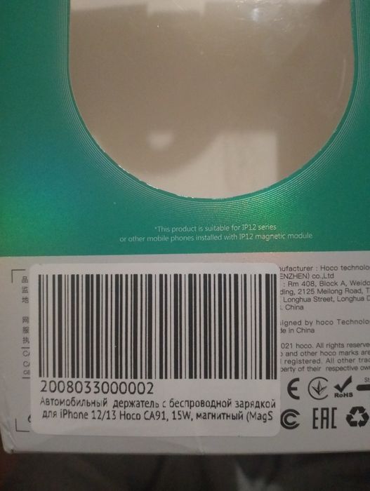 Беспроводной автомобильный зарядка для iPhone 12/13