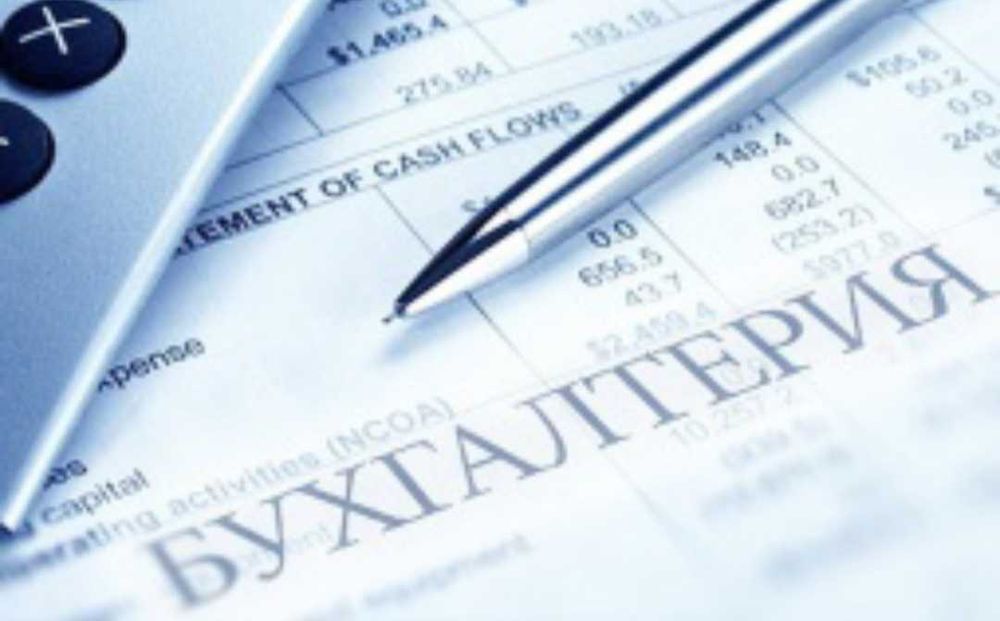 Услуги Бухгалтера