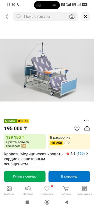 Кровать медицинская