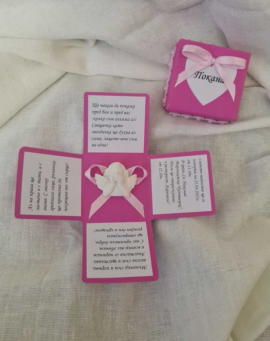 Ръчна изработка на покани за кръщене