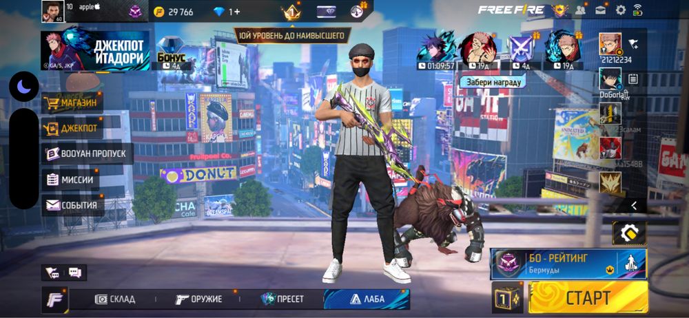 Фри фаур акк срочно