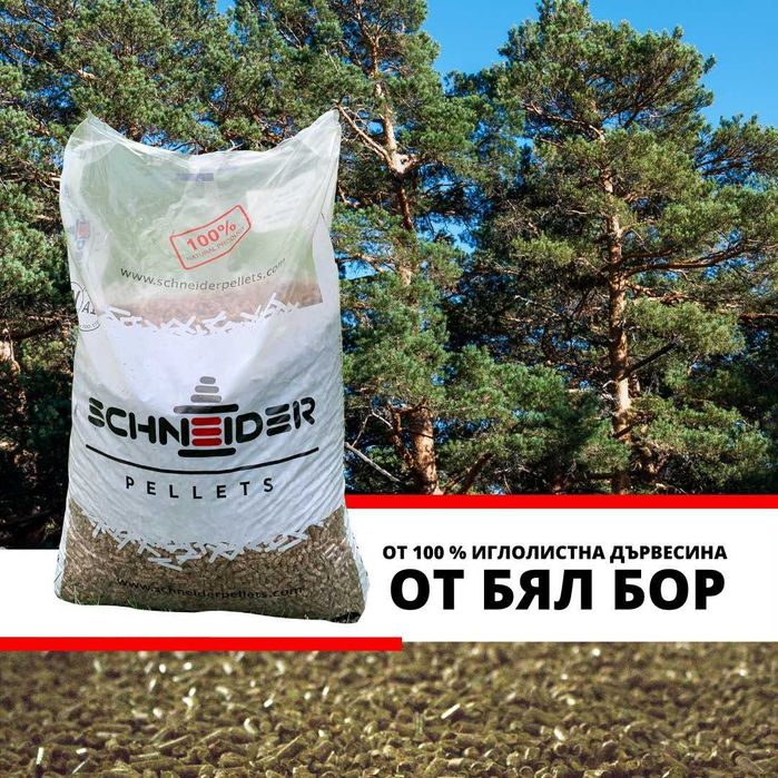Премиум дървесни пелети Schneider клас EN PLUS A1
