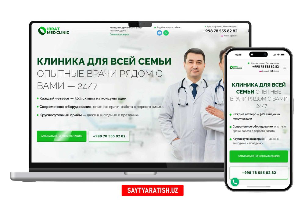 Создание и Продвижение сайтов | Web Sayt Yaratish | Google reklama