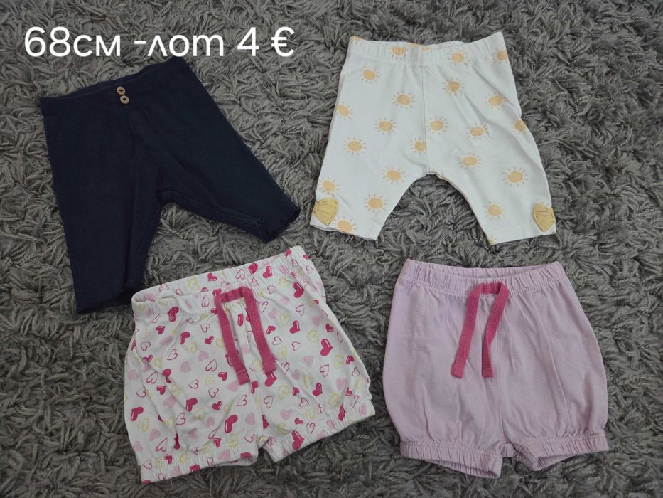 Бебешки дрешки за момиче