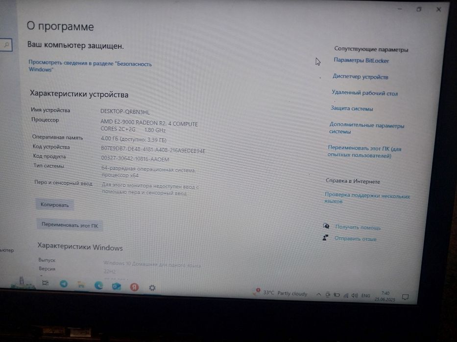 Хочу продать ноутбук