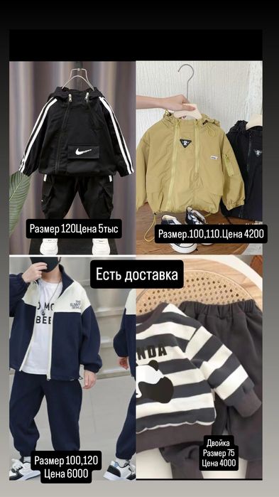 Распродаю детскую одежду