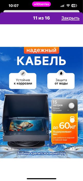 Подводная камера для рыбалки