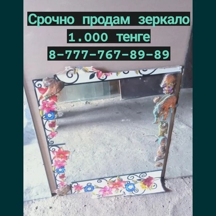 Срочно продам недорого