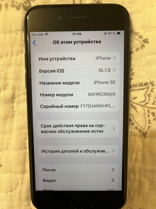 Продам iPhone SE 2020