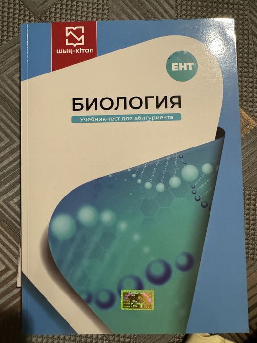 Книги для подготовки к ент