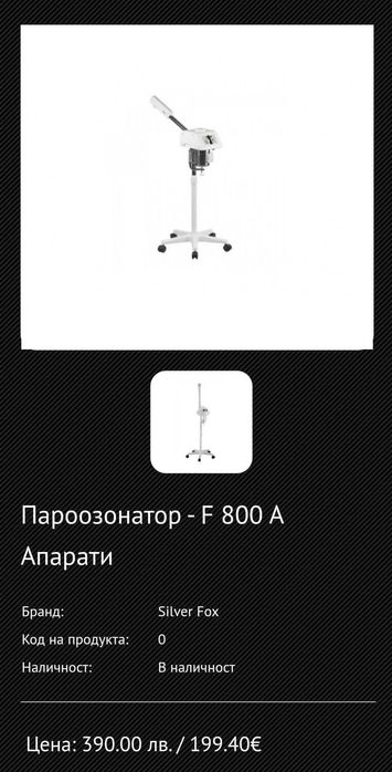 Козметични апарати