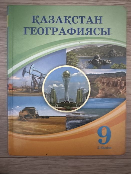 Книги 9 класса новые