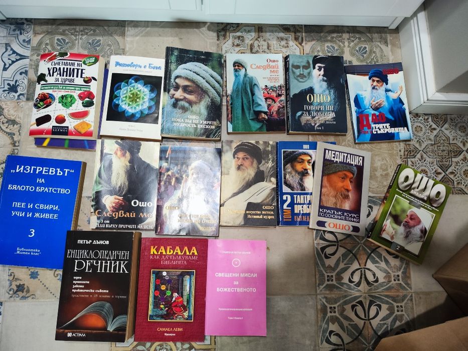 Книги на различна тематика