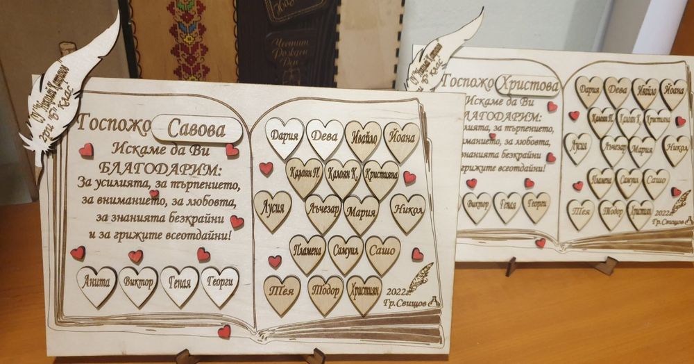 Дървена книга с пожелание към любимата учителка