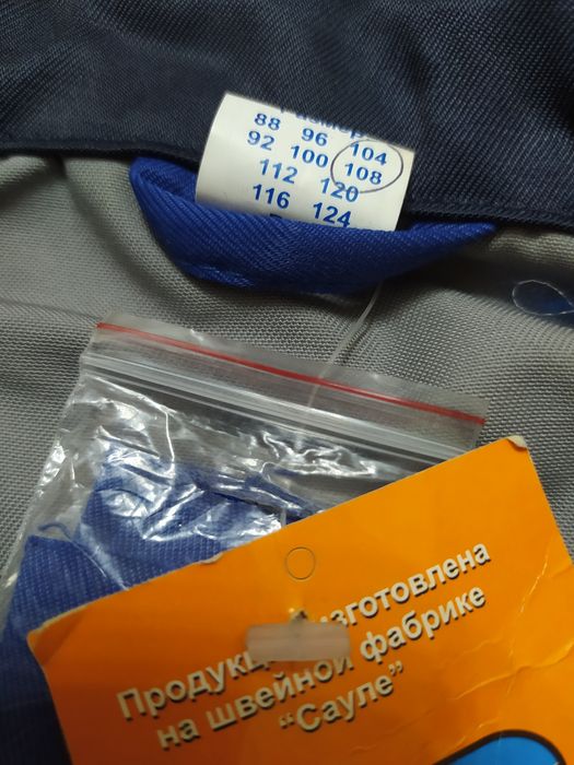 Спецодежда новая